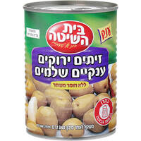זיתים ירוקים ענקיים שלמים בית השיטה 560 גרם