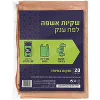 שקיות אשפה לפח ענק עם ידיות 90*75 ס
