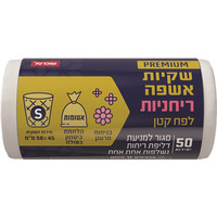 שקיות אשפה ריחניות לפח קטן 45*56 ס