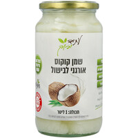 שמן קוקוס אורגני לבישול עתיד ירוק 1 ליטר