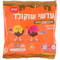עדשי שוקולד 48% מיה 8 * 20 גרם