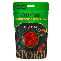 חריימה נתחי דג מקרל בנוסח מרוקאי עם ירקות סטורם תומר 210 גרם