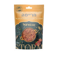 חריימה נתחי דג מקרל בנוסח מרוקאי עם בורגול סטורם תומר 210 גרם