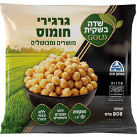 גרגירי חומוס מוקפאים גולד שדה בשקית 800 גרם