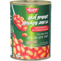 שעועית לבנה ברוטב עגבניות יוחננוף 330 גרם