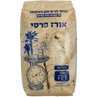 אורז פרסי רמי לוי 1 קילו
