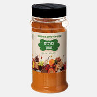 כורכום טחון רמי לוי 250 גרם