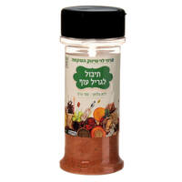 תיבול לגריל עוף במיכל בד