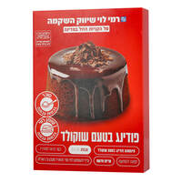 אינסטנט פודינג בטעם שוקולד רמי לוי 95 גרם