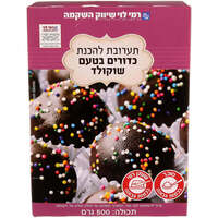 תערובת להכנת כדורים בטעם שוקולד רמי לוי 500 גרם