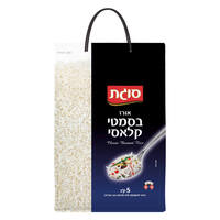 אורז בסמטי קלאסי סוגת 5 קילו