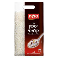 אורז יסמין קלאסי סוגת 5 קילו