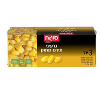 גרעיני תירס מתוק סוגת 3 * 145 גרם