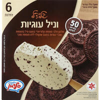 שלגון חלבי מופחת קלוריות בטעם וניל בתוספת שברי עוגיות בטעם שוקולד ללא סוכר גלידל 6 * 52 גרם