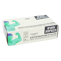 כפפות ניטריל חד פעמיות ללא אבקה מידה סמול שמחה זה אנחנו 100 יחידות