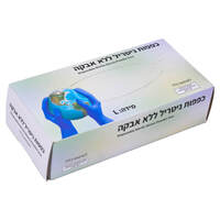 כפפות ניטריל חד פעמיות כחולות מידה לארג' שמחה זה אנחנו 100 יחידות