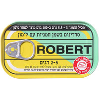 סרדינים בשמן חמניות עם לימון רוברט 125 גרם