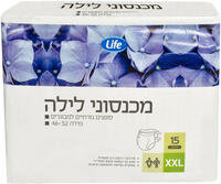 מכנסוני לילה סופגים למבוגרים במידה 46-52 לייף 15 יחידות