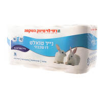 נייר טואלט דו שכבתי גליל כפול רמי לוי 16 יחידות