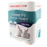 נייר טואלט דו שכבתי בגליל כפול רמי לוי 24 יחידות