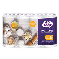 מגבות נייר מהדורת 2021 טאצ' 8 יחידות