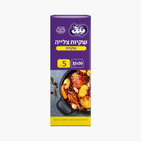 שקיות צלייה ענקיות 35*50 ס