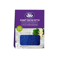 כריות קרצוף לשבת טאצ' 2 יחידות