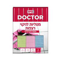 מטליות מיקרופייבר לניקוי רצפות אקס פי או 3 יחידות