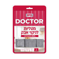 מטליות מיקרופייבר לניקוי אבק דוקטור אקס פי או 3 יחידות