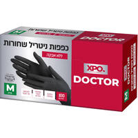 כפפות ניטריל שחורות חד פעמיות ללא אבקה דוקטור אקס פי או 100 יחידות