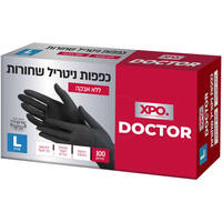 כפפות ניטריל שחורות חד פעמיות ללא אבקה לארג' אקס פי או 100 יחידות