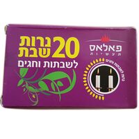 נרות שבת לשבתות וחגים פאלאס 20 יחידות