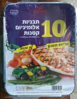 תבניות אלומיניום קטנות 21*15.5*3.5 ס