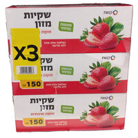 שקיות מזון 18*25 ס