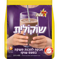 שוקולית אבקה להכנת משקה חלב בטעם שוקו בשקית עלית 400 גרם