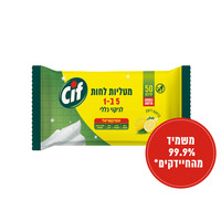 מטליות לחות לניקוי כללי אנטיבקטריאלי בניחוח לימון עדין סיף 50 יחידות
