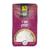 אורז יסמין מאסטר שף 1 קילו