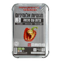 מגשיות אלומיניום גדולות 20.5*32*5.2 עם מכסה רמי לוי 3 יחידות