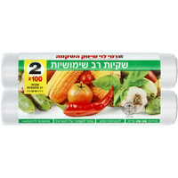 שקיות הקפאה 25 * 35 רמי לוי 2 * 100 יחידות