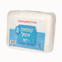 קופסאות אחסון מזון חד פעמיות עם מכסה 1 ליטר רמי לוי 5 יחידות