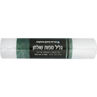 מפות שולחן חד פעמיות מניילון בגליל רוחב 135 ס