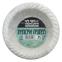 לפתניות לבן רמי לוי 25 יחידות