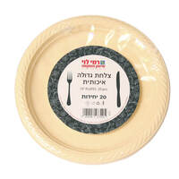 צלחות חד פעמיות גדולות לבנות רמי לוי 20 יחידות