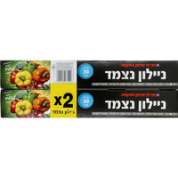 ניילון נצמד צר רמי לוי 2 * 30 מטר