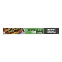 רדיד אלומניום רחב רמי לוי 30 מטר