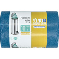 שקיות אשפה 52*65 ס