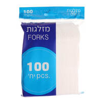 מזלגות חד פעמיים בגוון לבן רמי לוי 100 יחידות