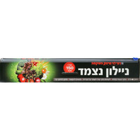 ניילון נצמד רחב 45 ס