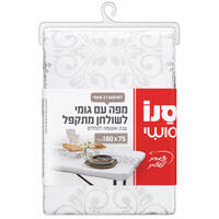 מפה רב פעמית עם גומי לשולחן מתקפל אטומה לנוזלים 180*75 סנו סושי יחידה