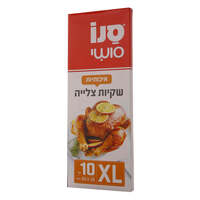 שקיות צלייה איכותיות אקסטרה לארג' 35 * 50 ס